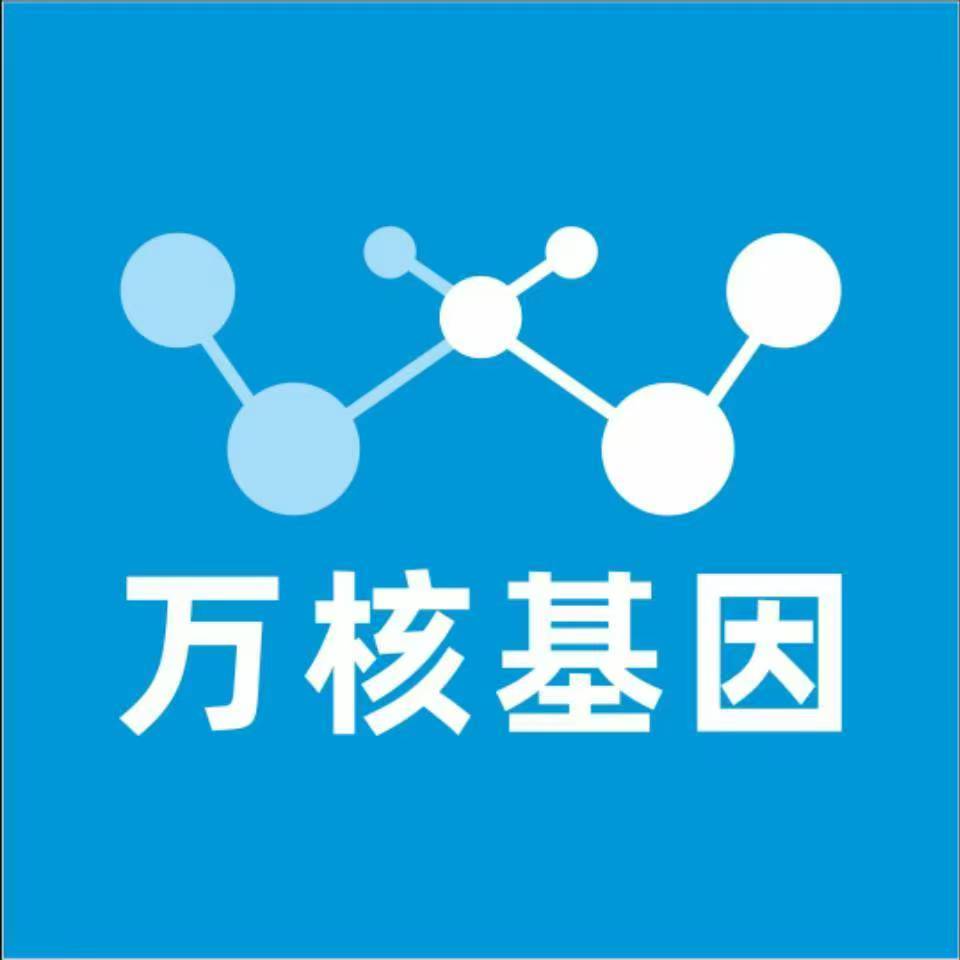 攀枝花西区万核基因DNA检测咨询中心